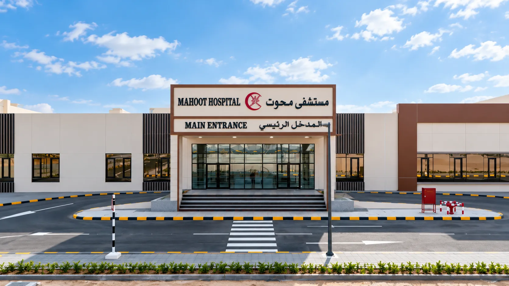 Mahoot Hospital South Governorate